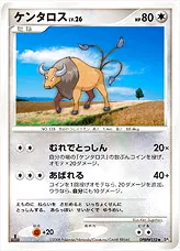 ケンタロスLV.26