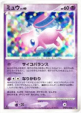 ミュウLV.40