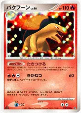 バクフーンLV.46