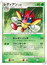 レディアンLV.39