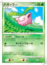 ハネッコLV.7