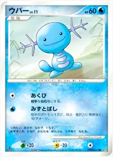ウパーLV.11