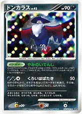 ドンカラスLV.42(hp:90/やみのいでんし/くろいはばたき)の効果や採用