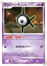 アンノーン[K]LV.15