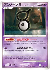 アンノーン［V］LV.17