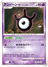 アンノーン［W］LV.21