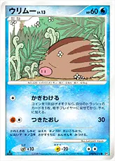 ウリムーLV.13