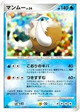 マンムーLV.54