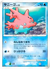 サニーゴLV.32