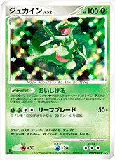 ジュカインLV.52