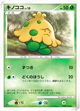キノココLV.10