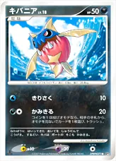 キバニアLV.18