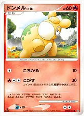 ドンメルLV.16
