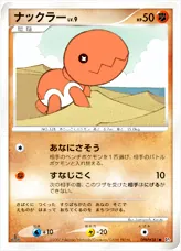 ナックラーLV.9