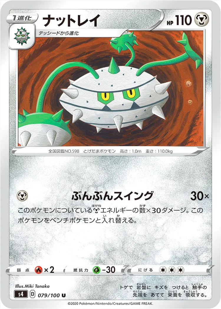 拡張パック 「仰天のボルテッカー 」