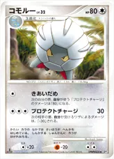 コモルーLV.32
