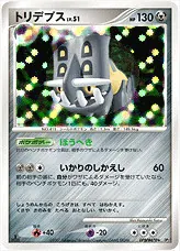 トリデプスLV.51