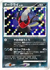 ダークライLV.40