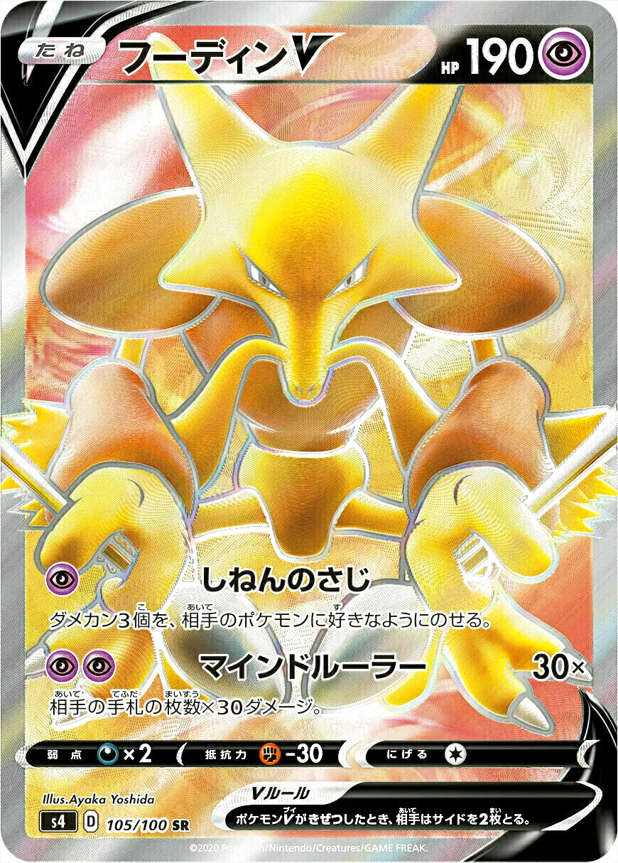 拡張パック 「仰天のボルテッカー 」