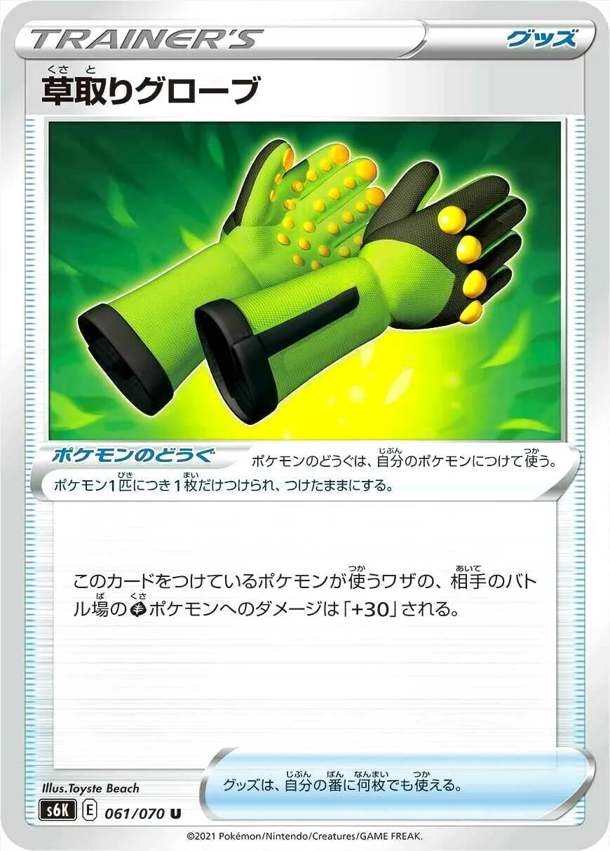 U s6k 061/070