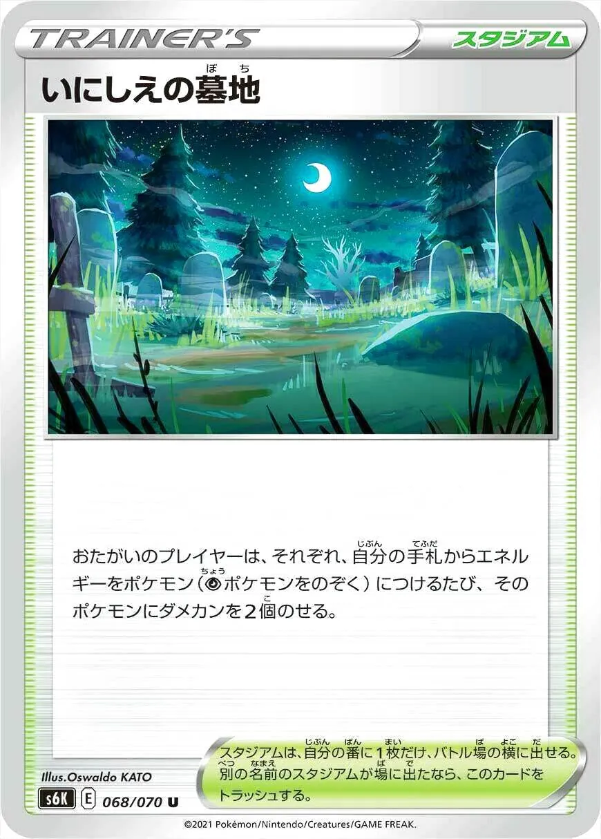 拡張パック「漆黒のガイスト」