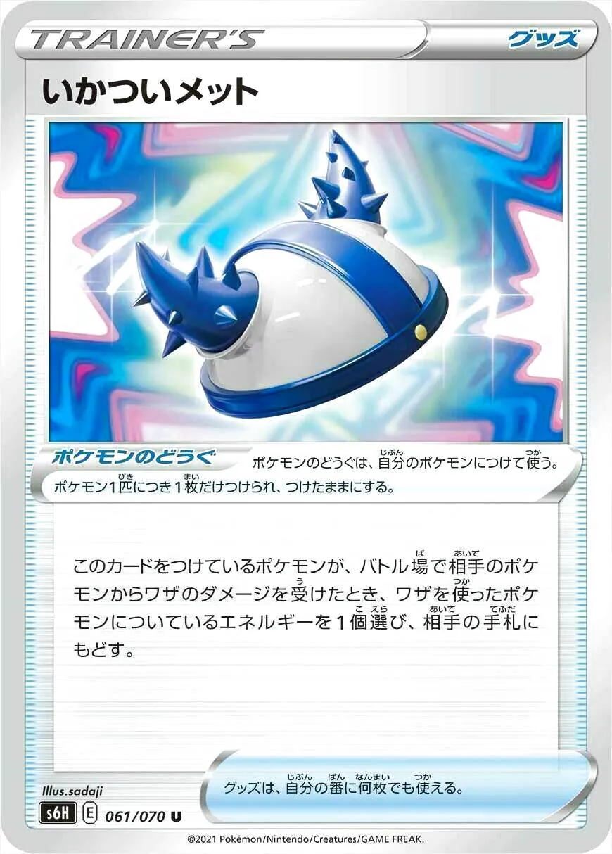 拡張パック「白銀のランス」