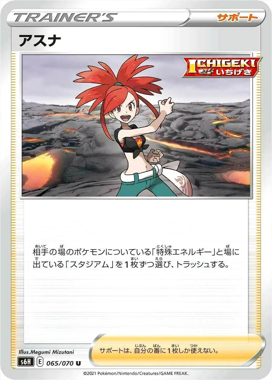 アスナ