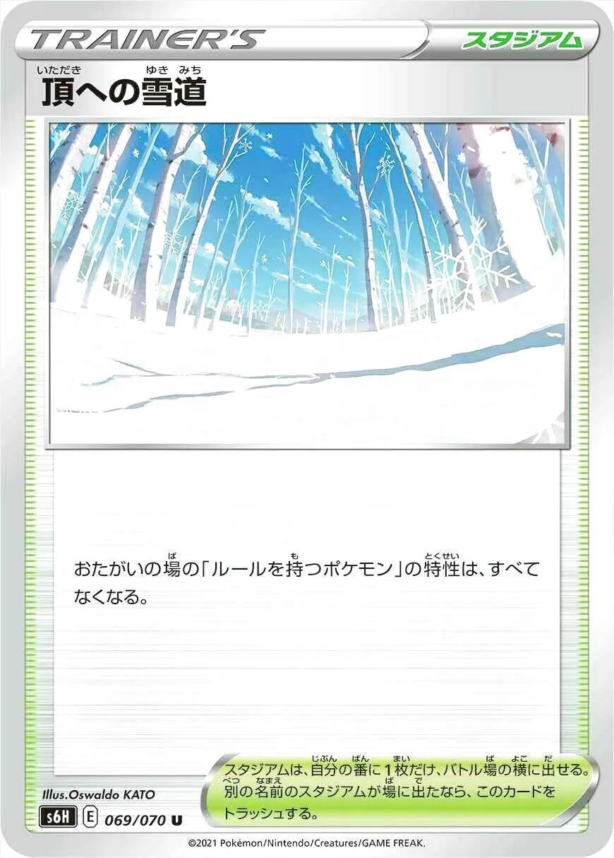 拡張パック「白銀のランス」