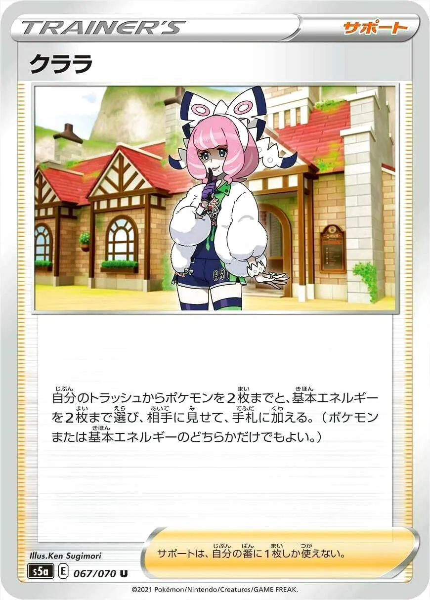 クララ
