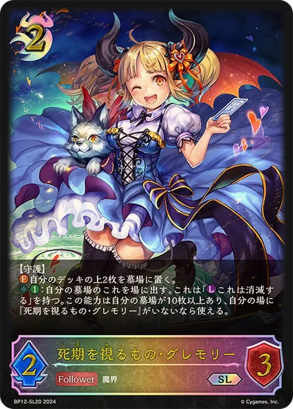 カードラッシュ【シャドバ】の買取価格一覧|ラッシュメディア