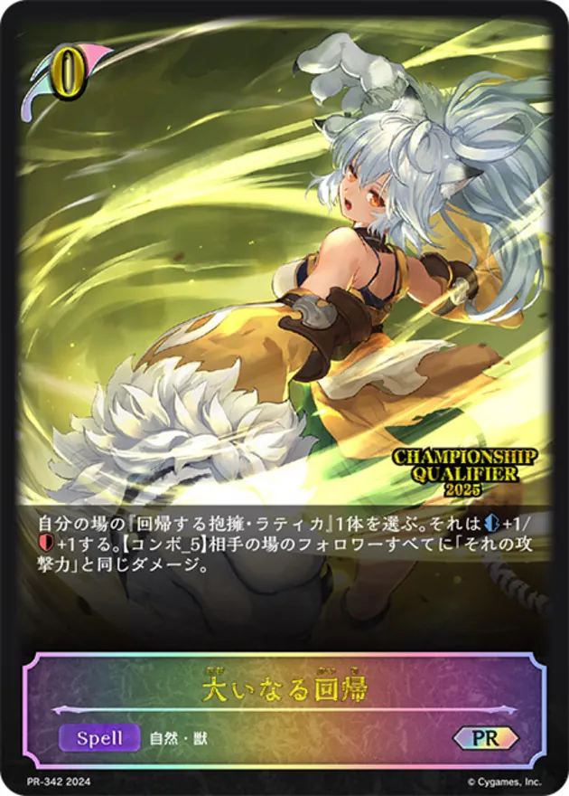 カードラッシュ【シャドバ】の買取価格一覧|ラッシュメディア