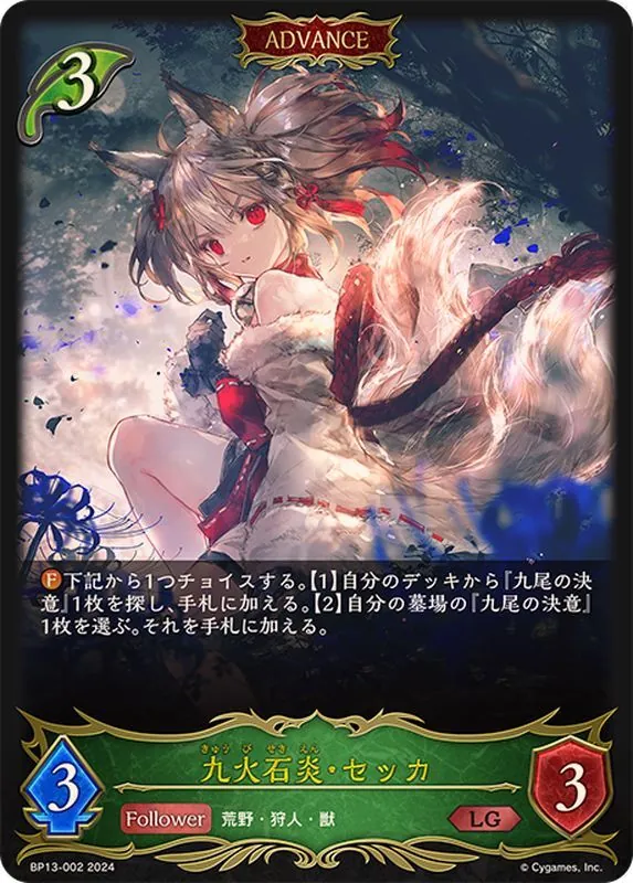カードラッシュ【シャドバ】の買取価格一覧|ラッシュメディア