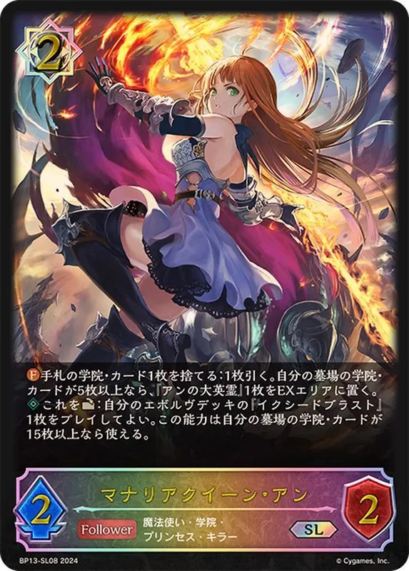 カードラッシュ【シャドバ】の買取価格一覧|ラッシュメディア