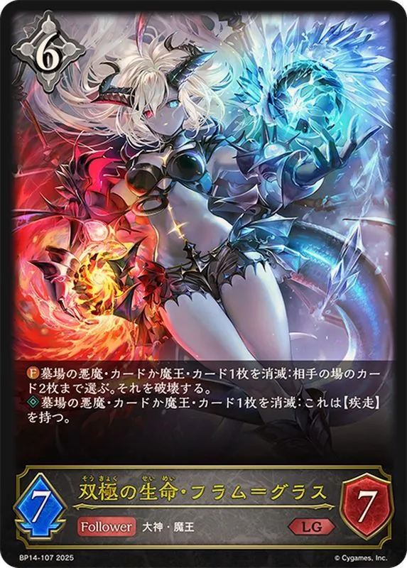 カードラッシュ【シャドバ】の買取価格一覧|ラッシュメディア