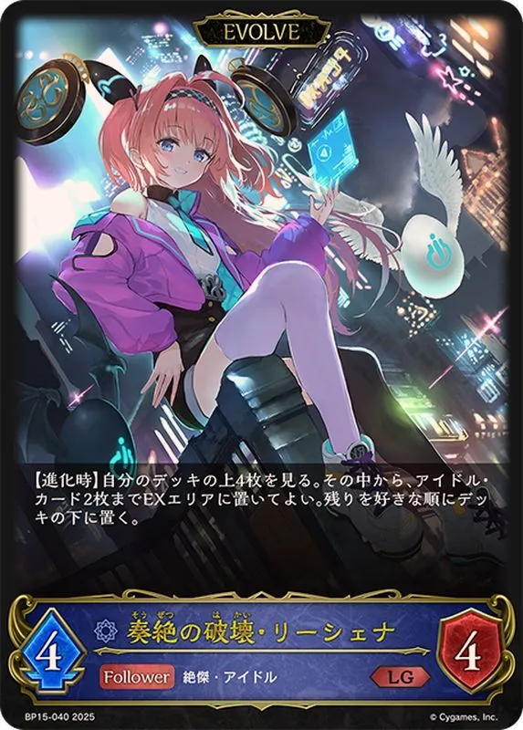 カードラッシュ【シャドバ】の買取価格一覧|ラッシュメディア
