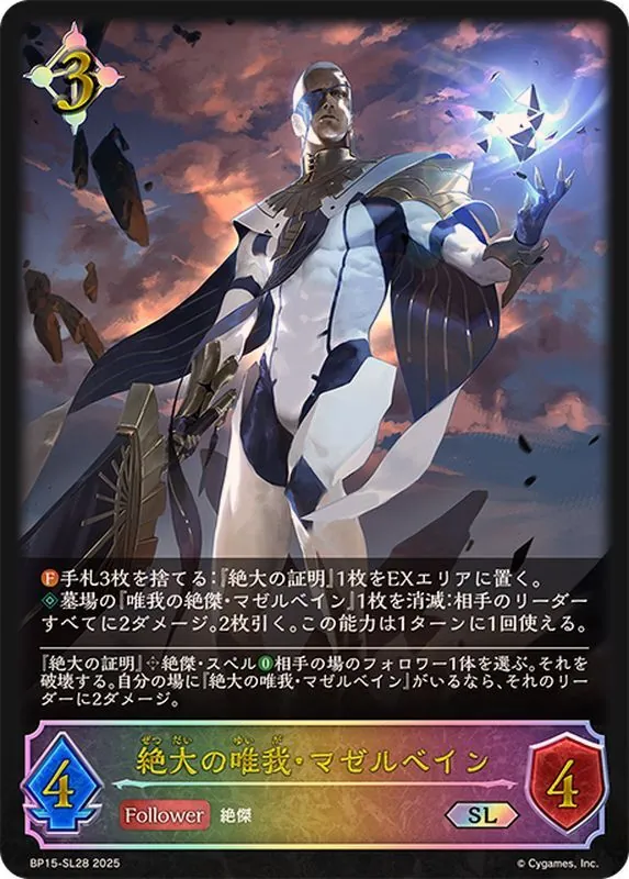 カードラッシュ【シャドバ】の買取価格一覧|ラッシュメディア