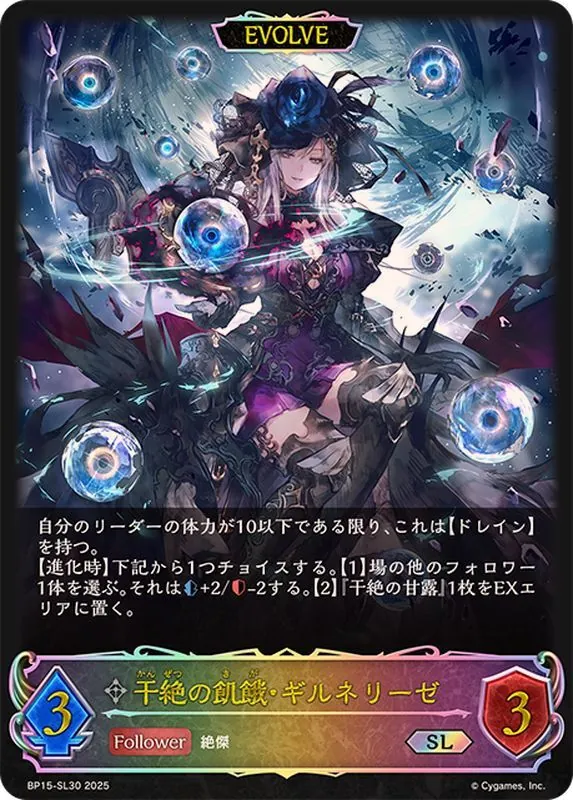 ルナールの聖騎士 PR 進化前 進化後 プロモ | APPS-BICENTENARIO-PRD