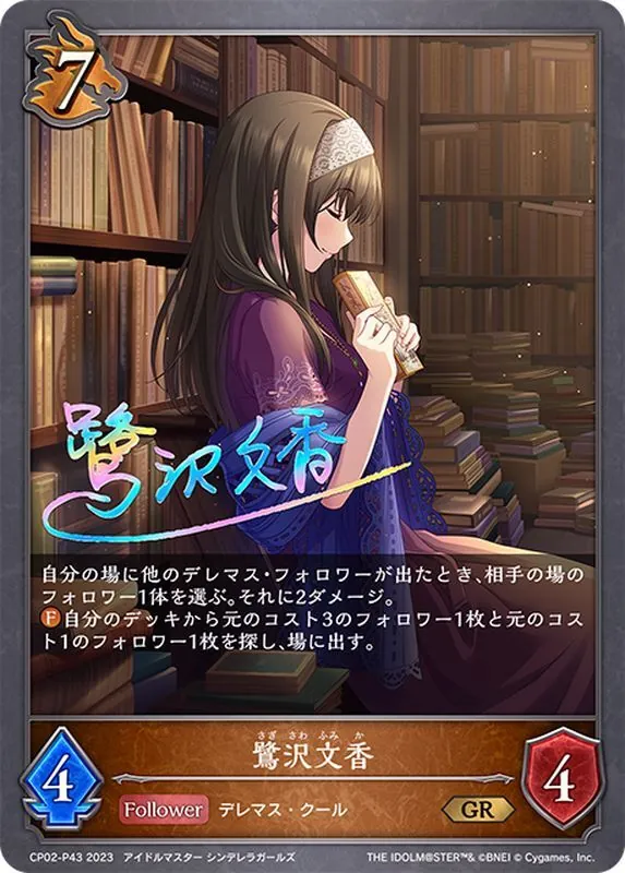 シャドバ 笑顔のカーテンコール SL(スーパーレジェンド)ARS10+ 鑑定書付 カードラッシュ【シャドバ】の買取価格一覧|ラッシュメディア
