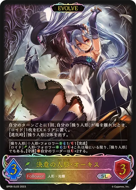 【シャドウバースエボルヴ】大いなる熾天使・ラピス　ジャッジプロモ シャドウバース エボルヴ】(BP16) 大いなる熾天使・ラピス(UR
