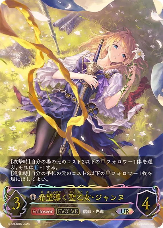 カードラッシュ【シャドバ】の買取価格一覧|ラッシュメディア