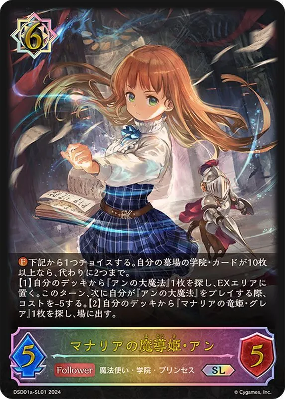 カードラッシュ【シャドバ】の買取価格一覧|ラッシュメディア