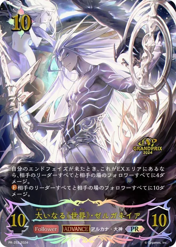 リーシェナ EP PRカード （Shadowverse EVOLVE Grand Prix 2025