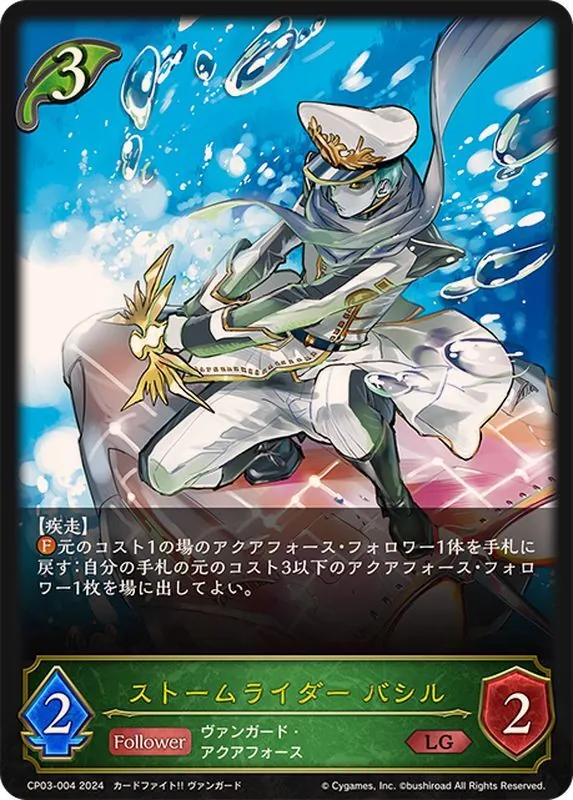 カードラッシュ【シャドバ】の買取価格一覧|ラッシュメディア