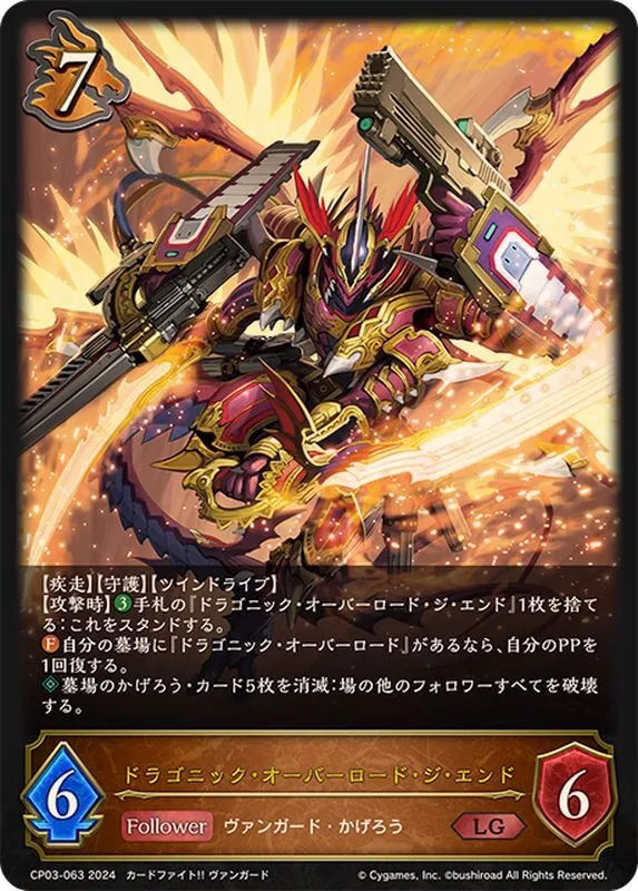 フォルテ gcs 姫路 プロモ1枚 GCS姫路 覇道の竜翼 フォルテ プロモ