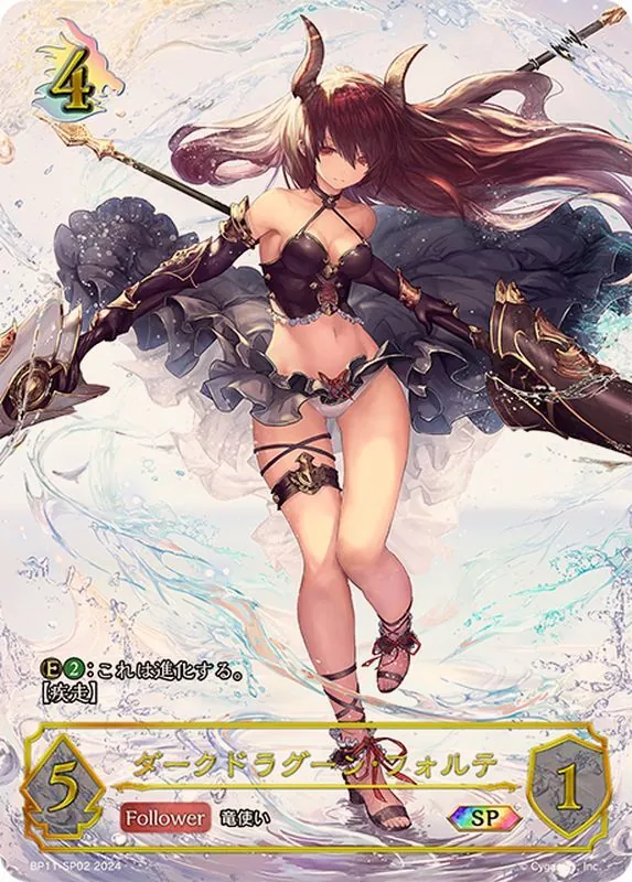 カードラッシュ【シャドバ】の買取価格一覧|ラッシュメディア
