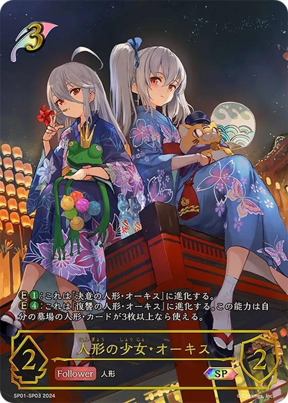 カードラッシュ【シャドバ】の買取価格一覧|ラッシュメディア