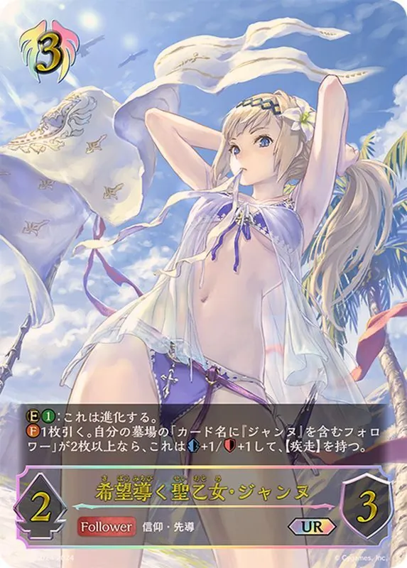シャドバ　希望導く聖乙女・ジャンヌ UR ARS10 psa10相当 カードラッシュ【シャドバ】の買取価格一覧|ラッシュメディア