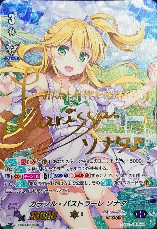 カードラッシュ【ヴァンガード】の買取価格一覧|ラッシュメディア
