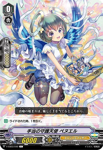 カードラッシュ【ヴァンガード】の買取価格一覧|ラッシュメディア
