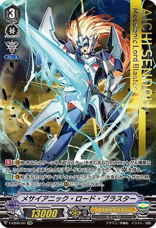 ヴァンガード　カード　ロイヤルパラディン RRR VR SP ヴァンガード カード ロイヤルパラディン RRR VR SP VG】希望の剣